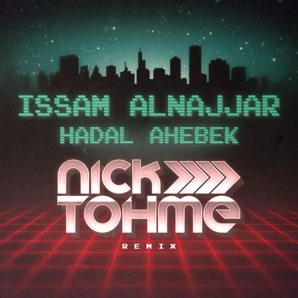 حضل أحبك  ريمكس