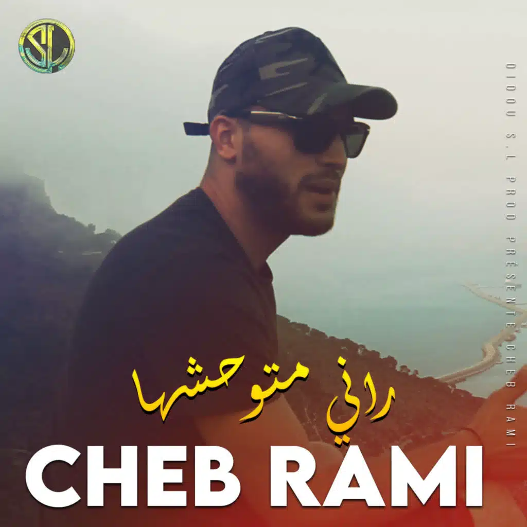 راني متوحشها