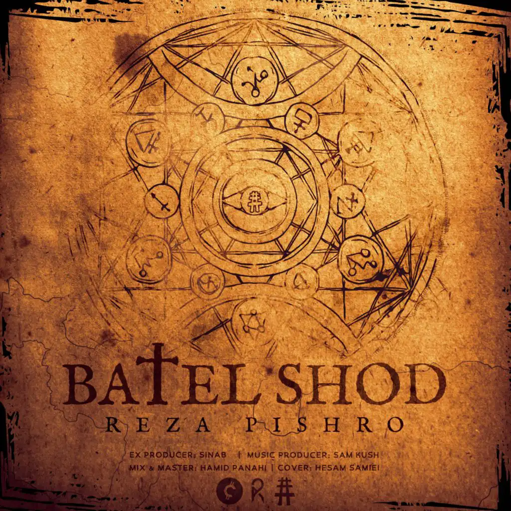 Batel Shod