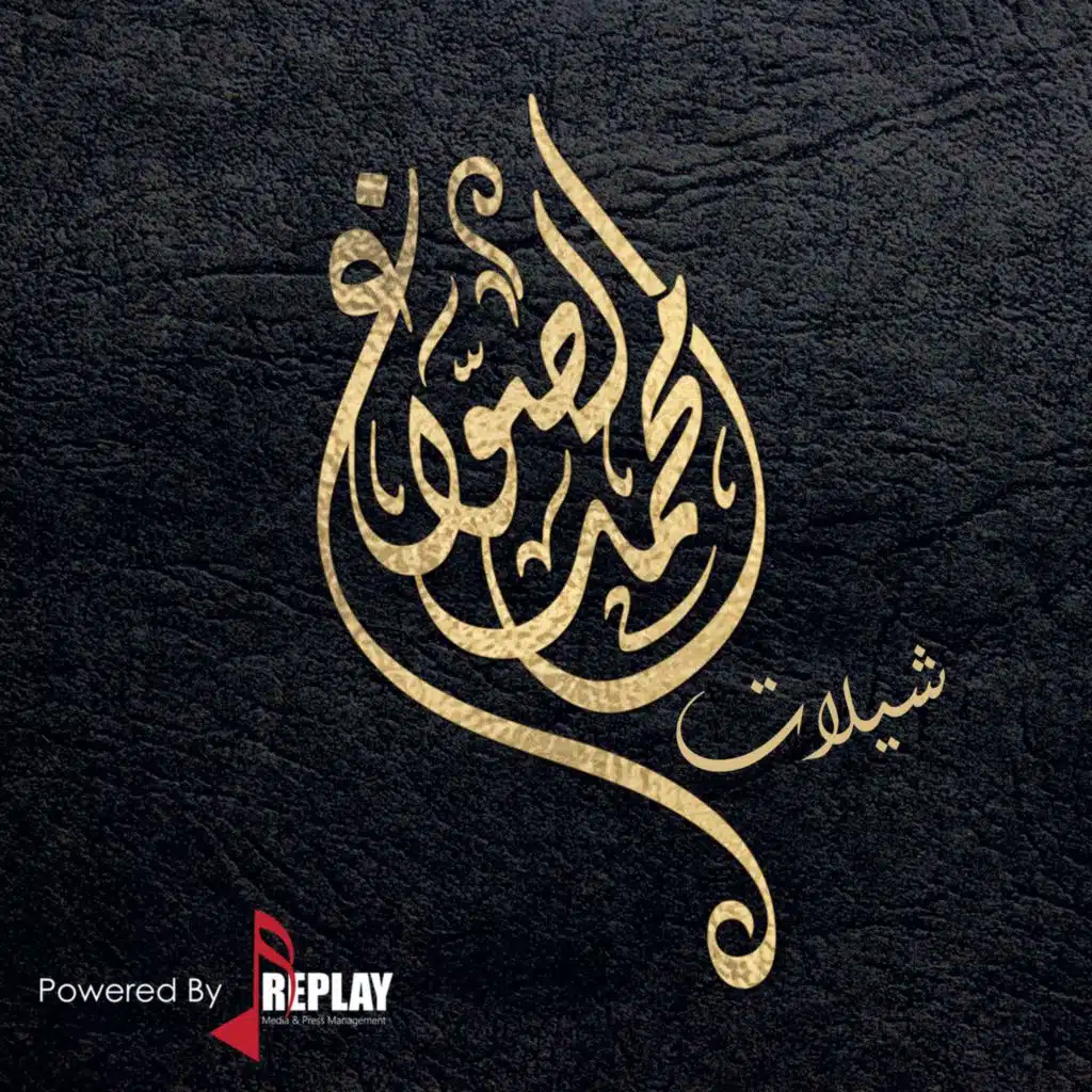 الزين لك كله