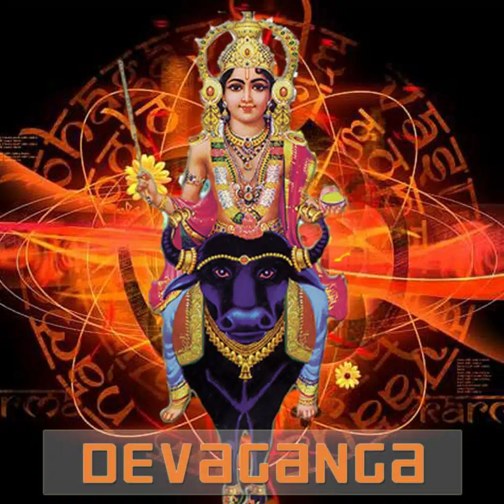 Devaganga