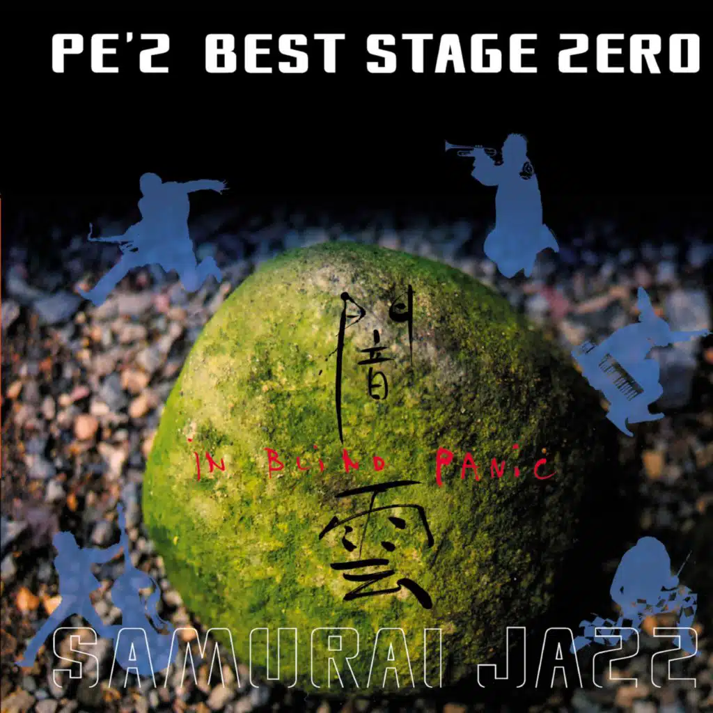 PE'Z BEST STAGE ZERO 闇雲 -YAMIKUMO