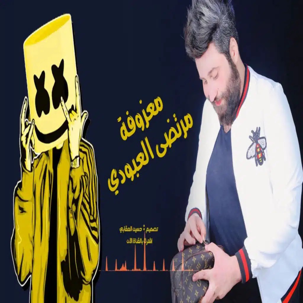 معزوفة شايل غداره