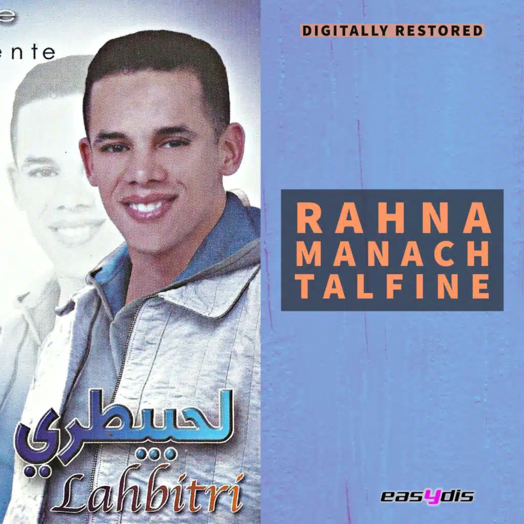 Jatni fi ness lil / جاتني في نص الليل