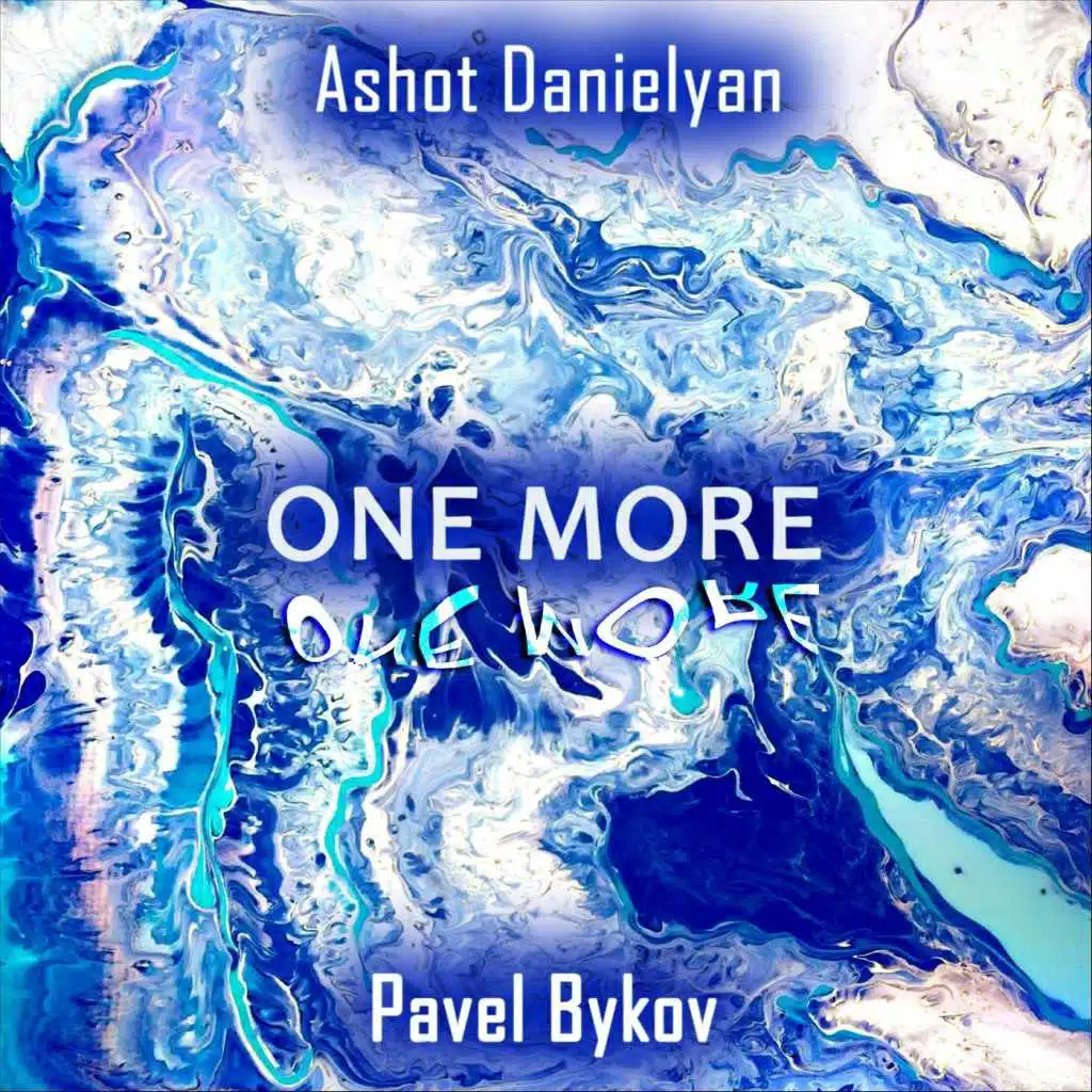 Давай, мы будем первыми людьми