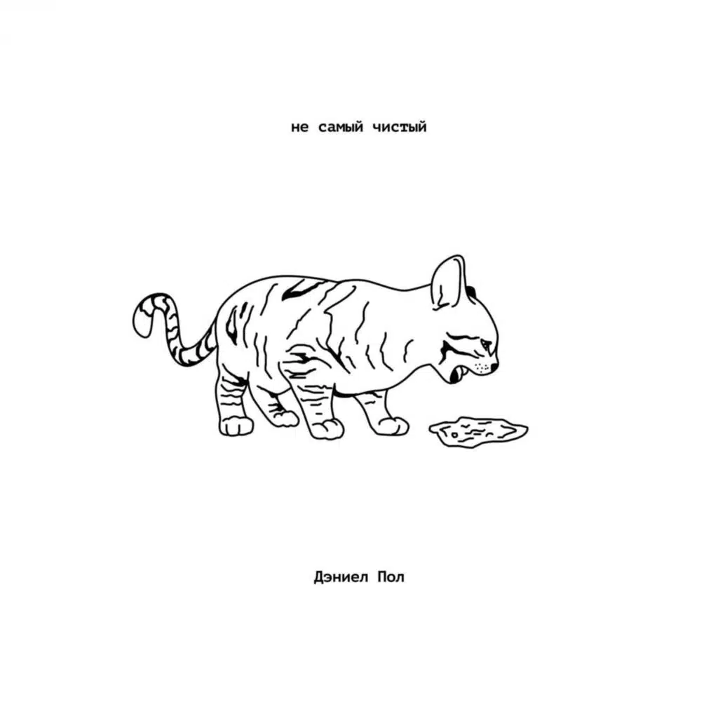 ÐÑÐ½Ð¸ÐµÐ» ÐÐ¾Ð»