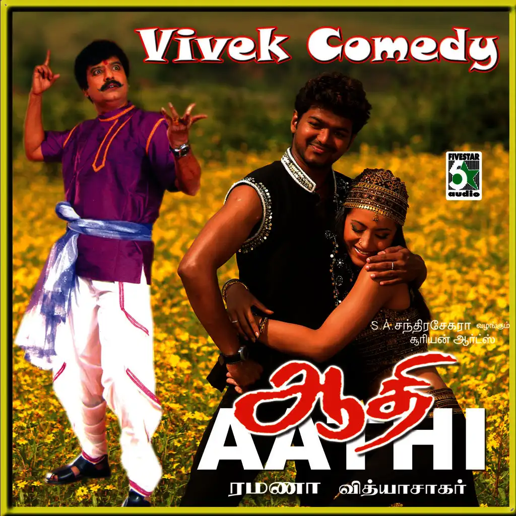 Vivek Comedy "Aathi"