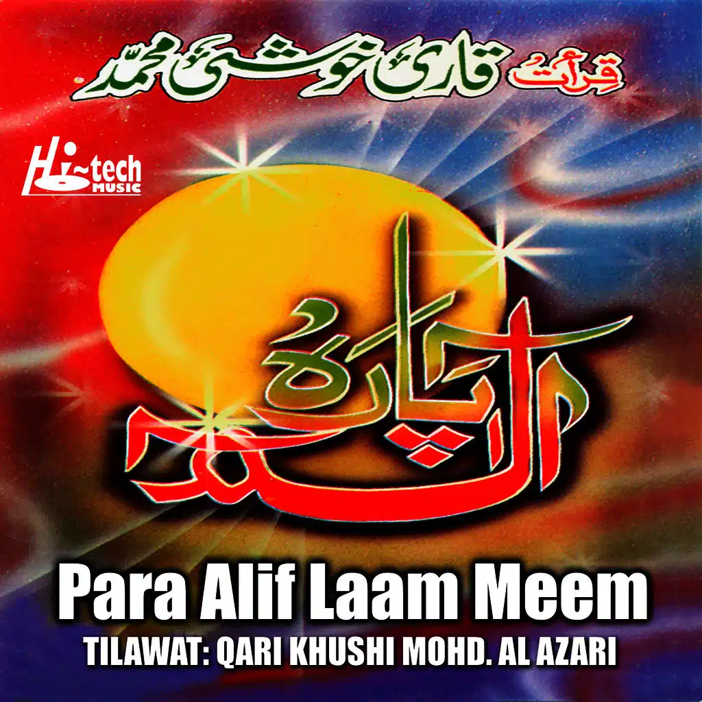 Para Alif Laam Meem (Tilawat-E-Quran)