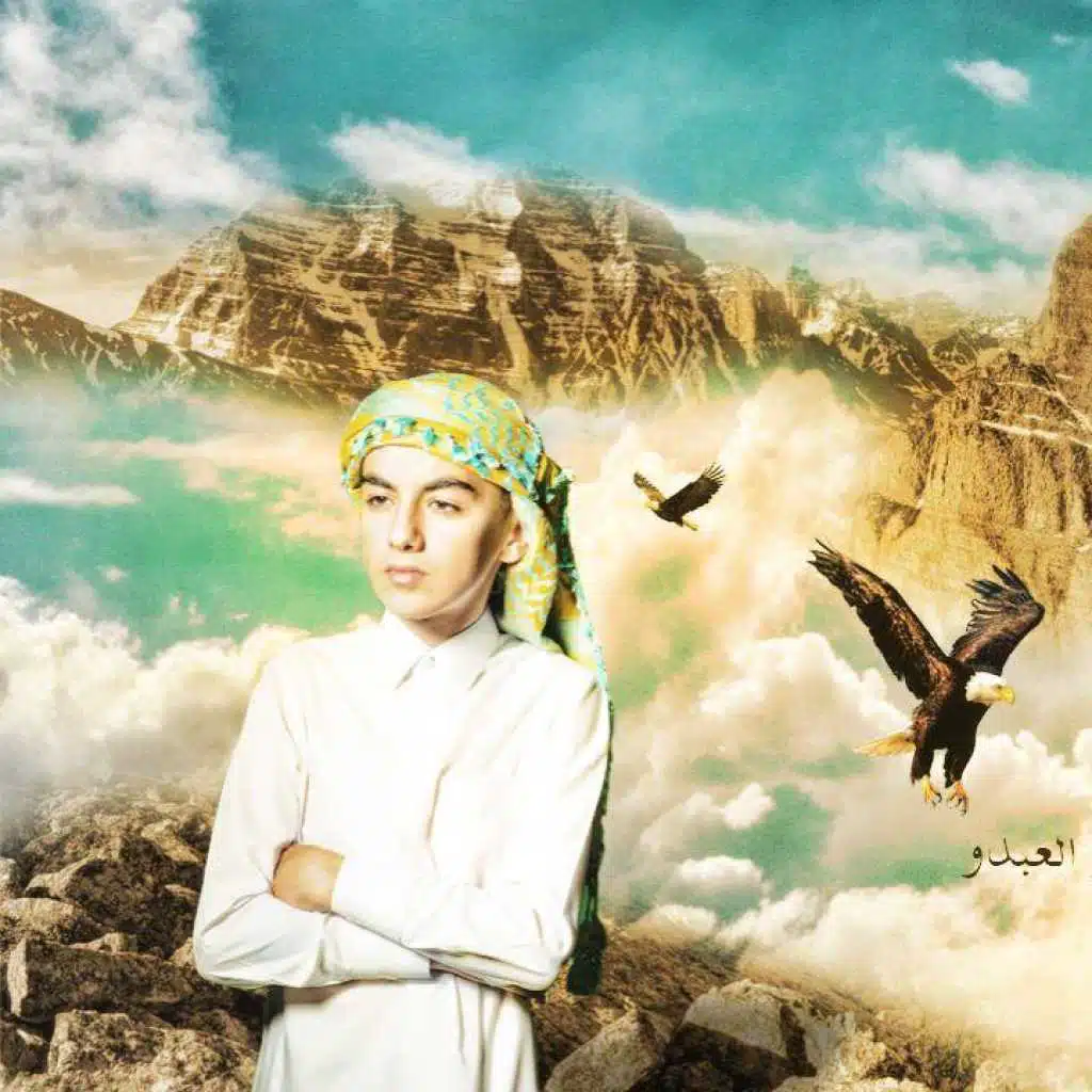 ذكرتني يا عيد