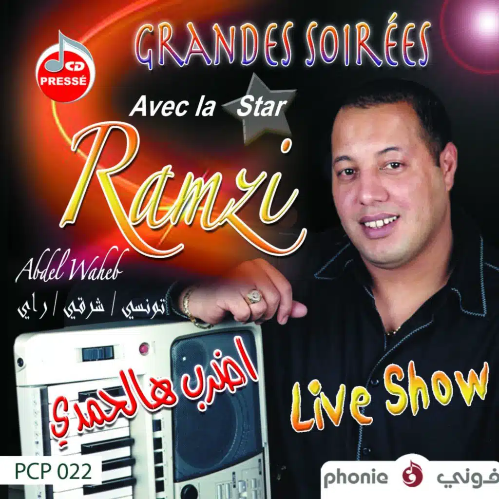 اضرب هالحمدي