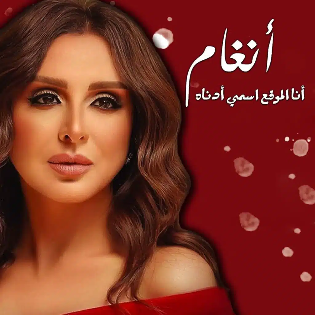 انا الموقع اسمي ادناه