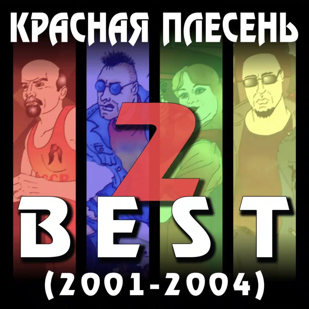 Письмецо из армии (New Version)