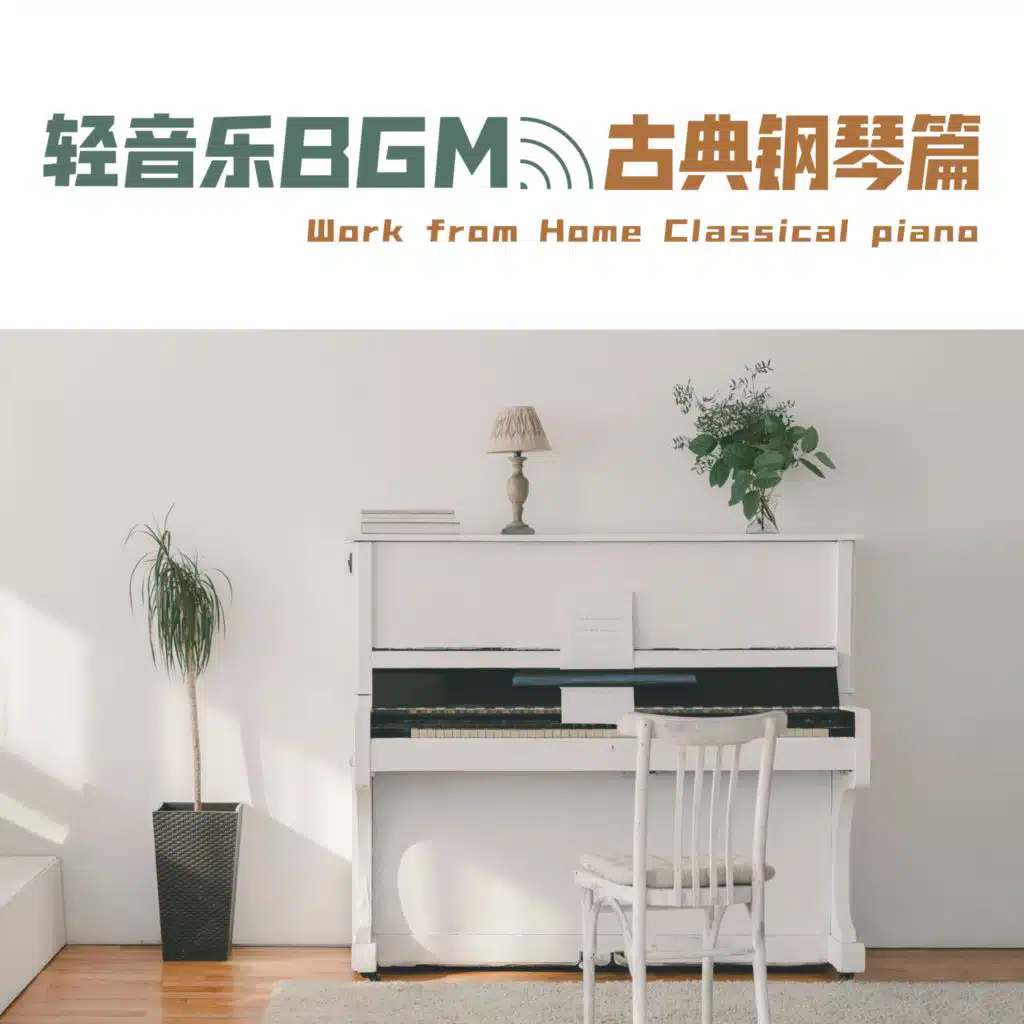 Bach: Minuet in G Major