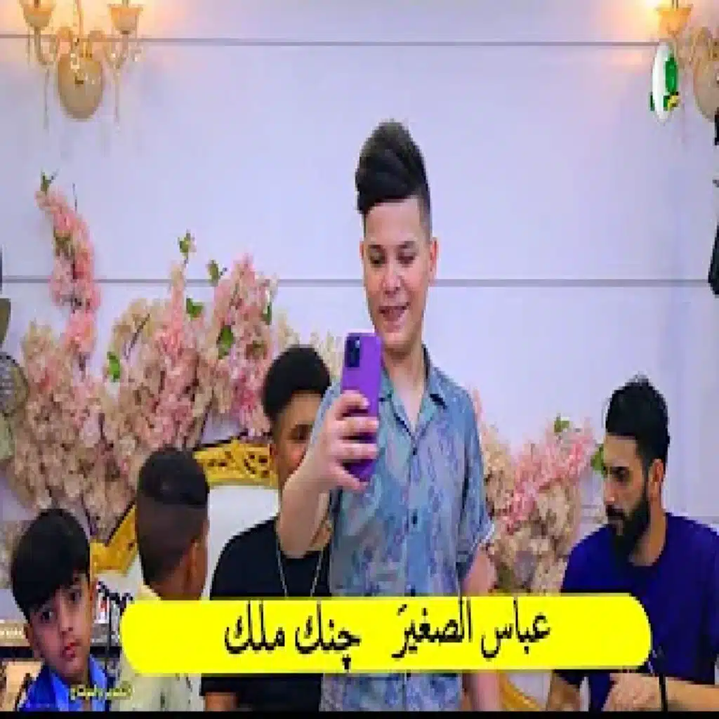 چنك ملك