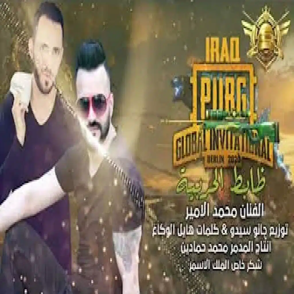 ضابط الحربية