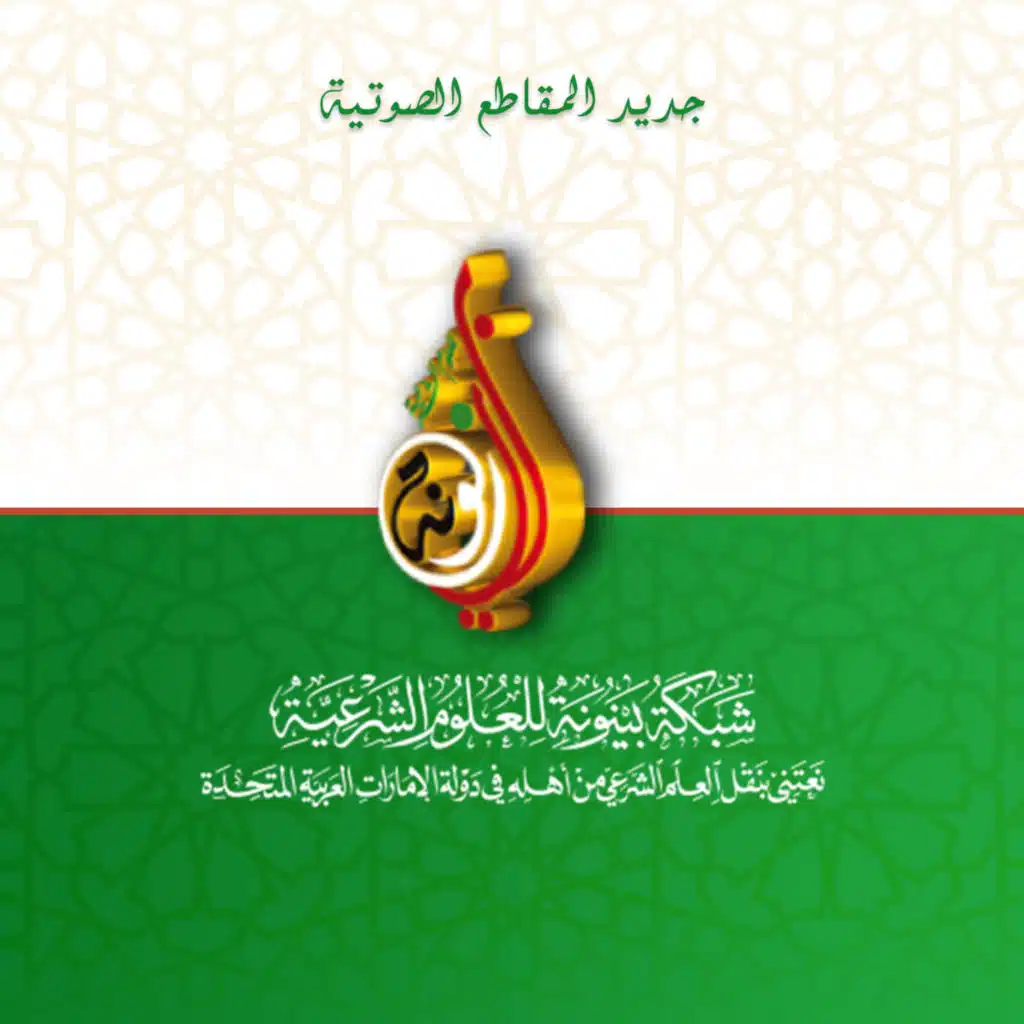 من أجلّ صفات المؤمنين الإيمان بالغيب