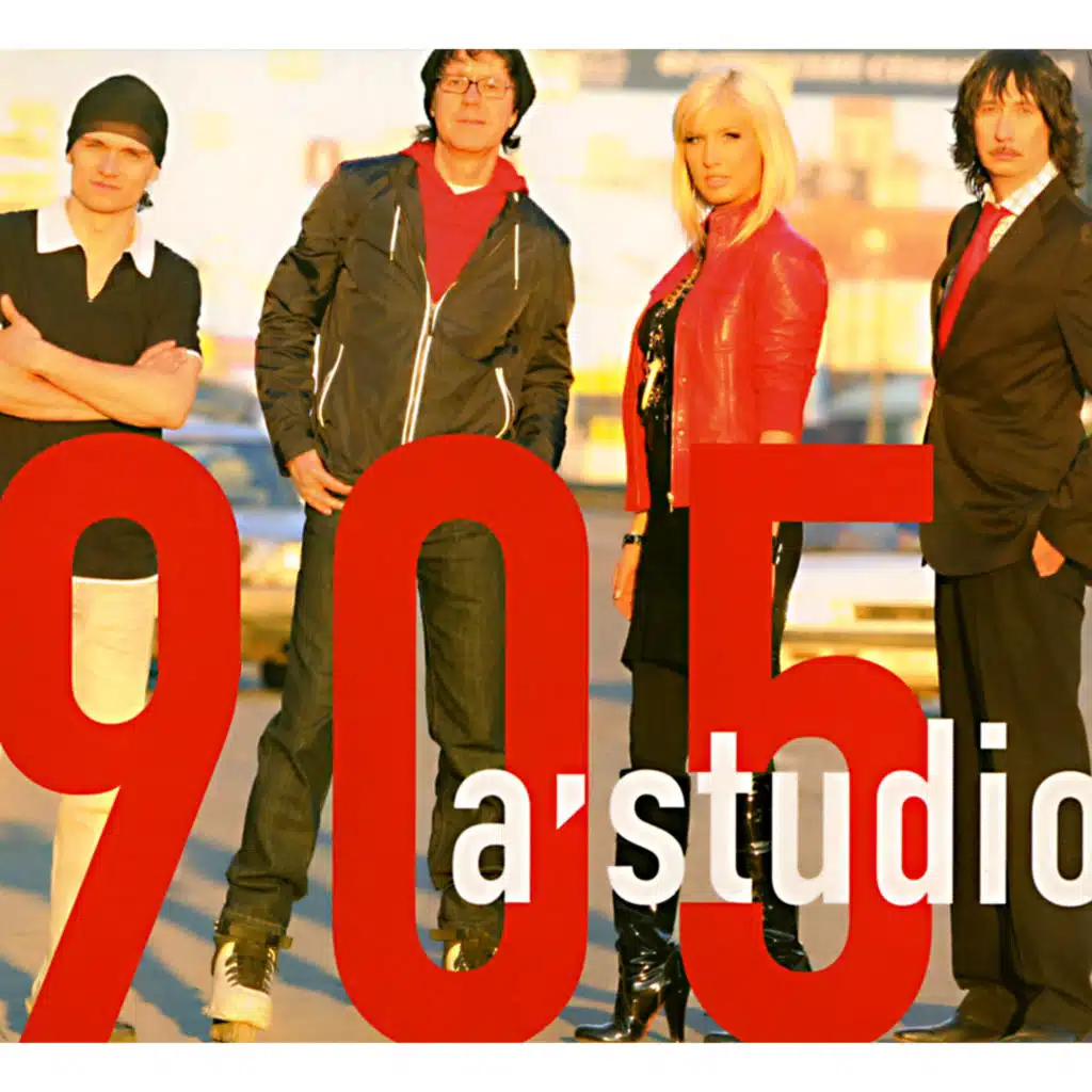 Бегу к тебе (Ремикс)