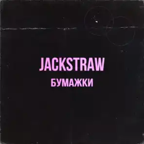 Jackstraw