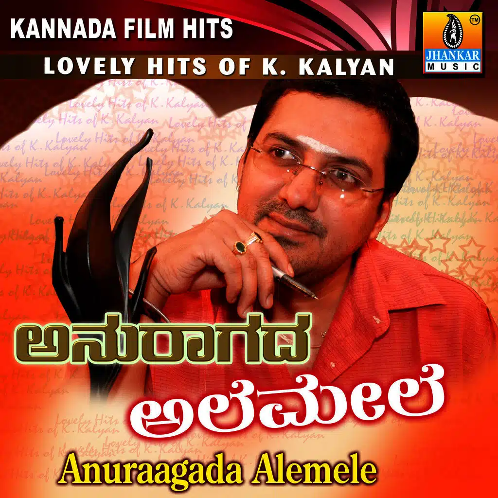 Anuraagada Alemele