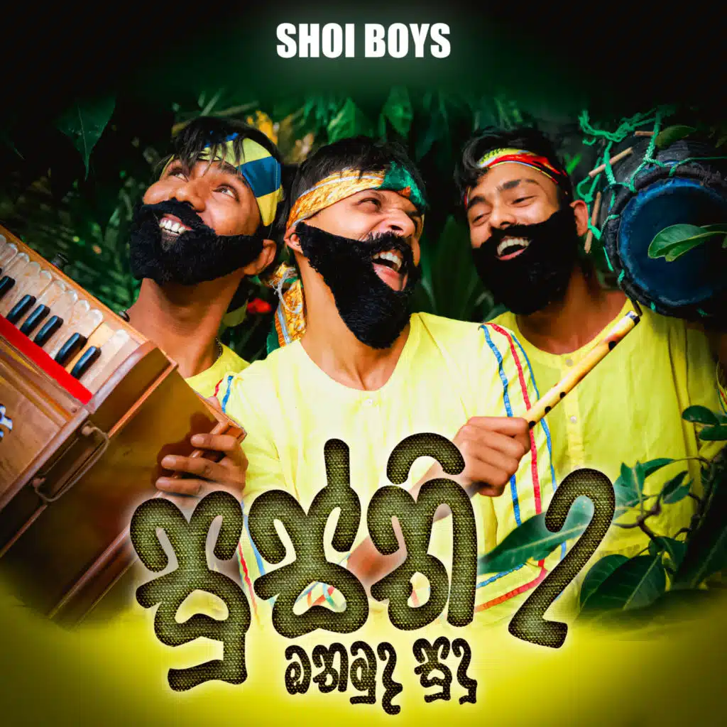 Othamuda Sudu (Susthi 2)