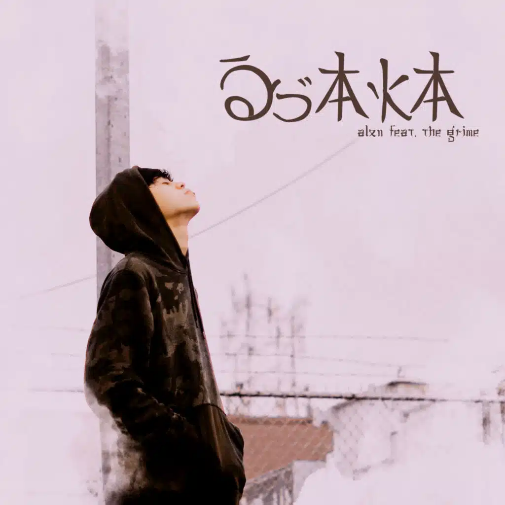 Osaka (feat. The Grime)