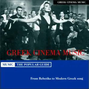 Greek Cinema Music