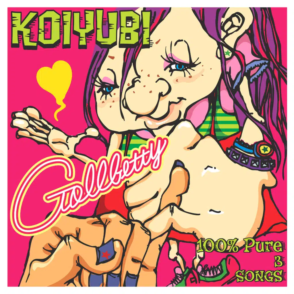 小恋指〜コイユビ〜