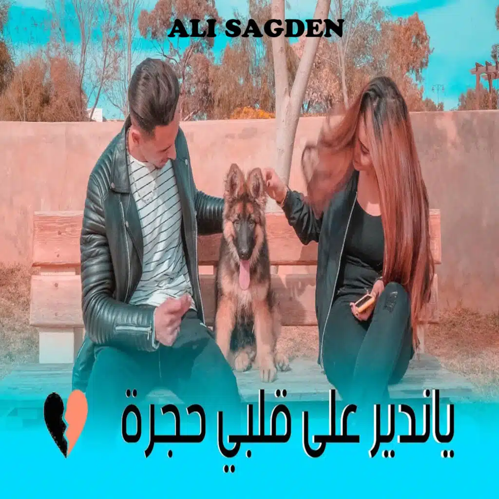 Ali sagden
