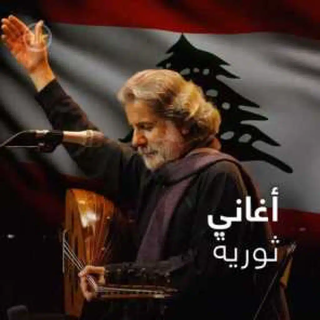 أغاني ثورية