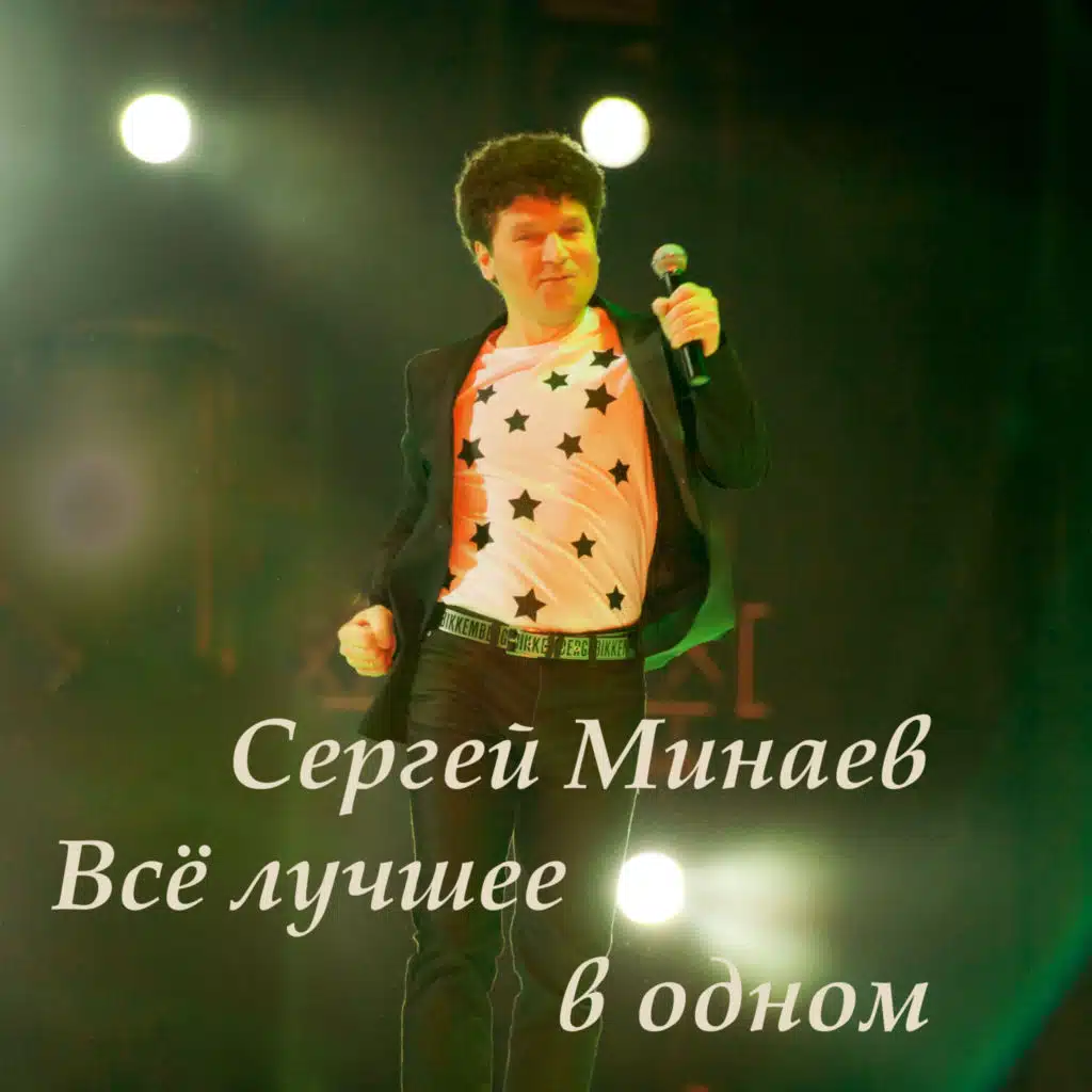 Братец Луи