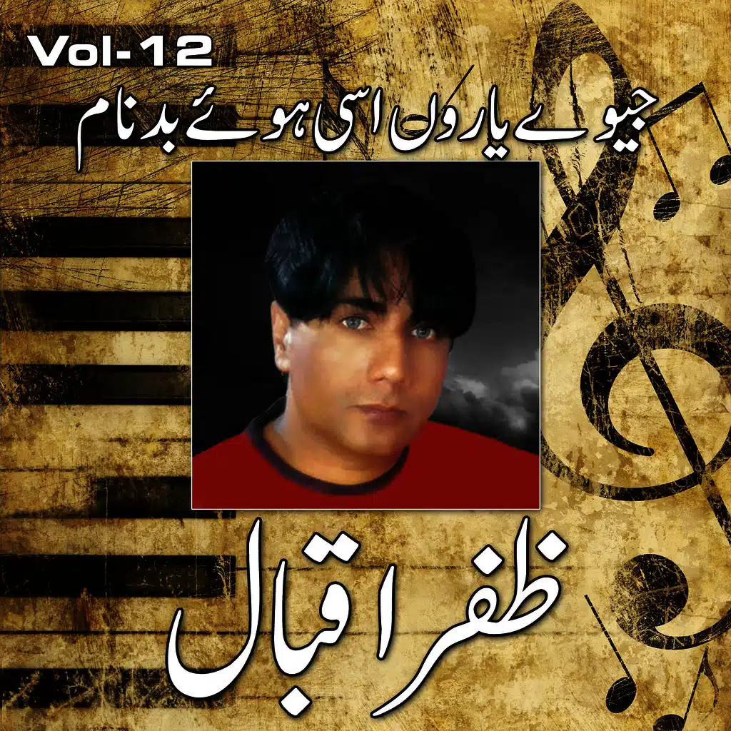 ZafarIqbalZafar