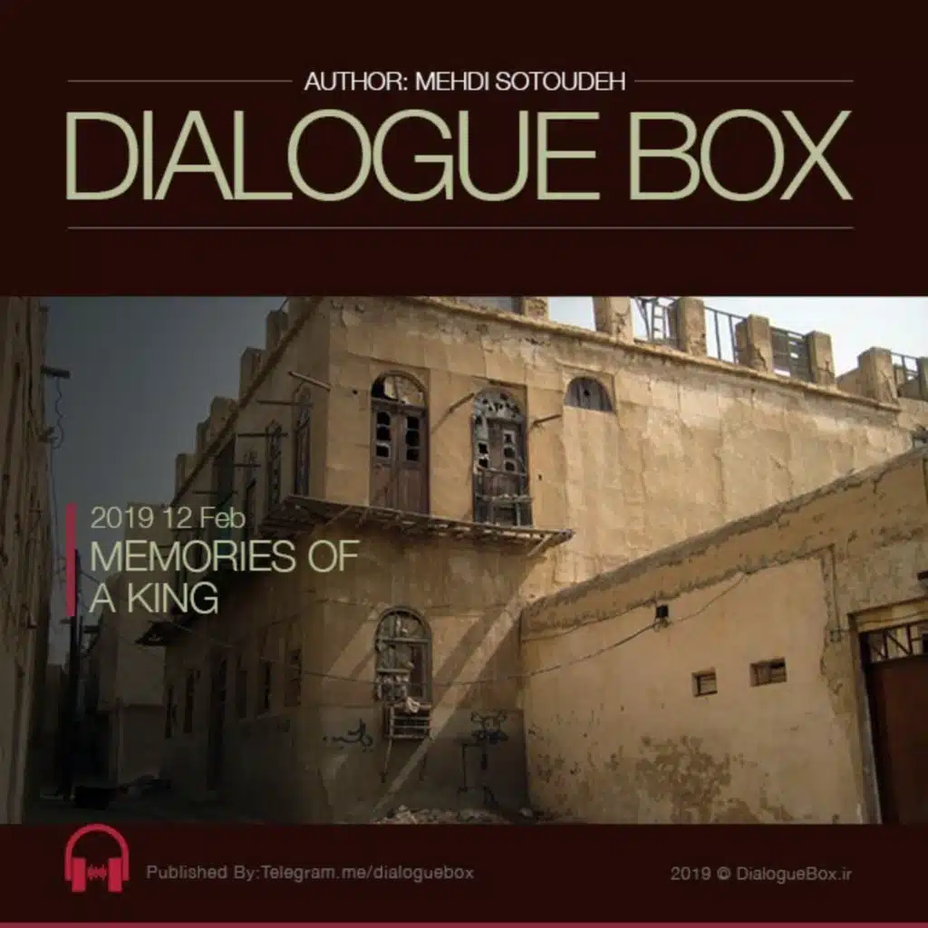 خاطرات یک شاه