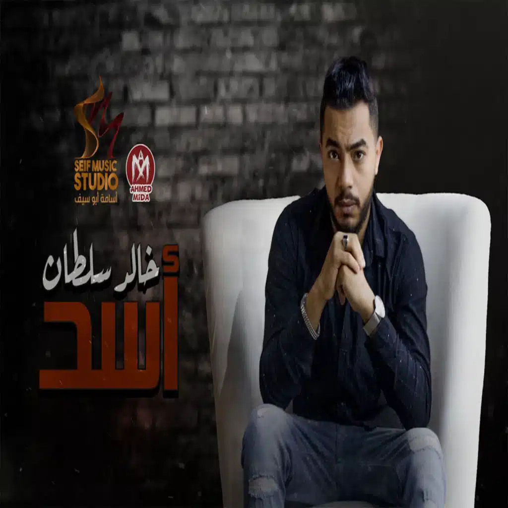 نزعل ليه