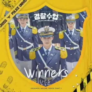 Winners (Police University OST Part.1)