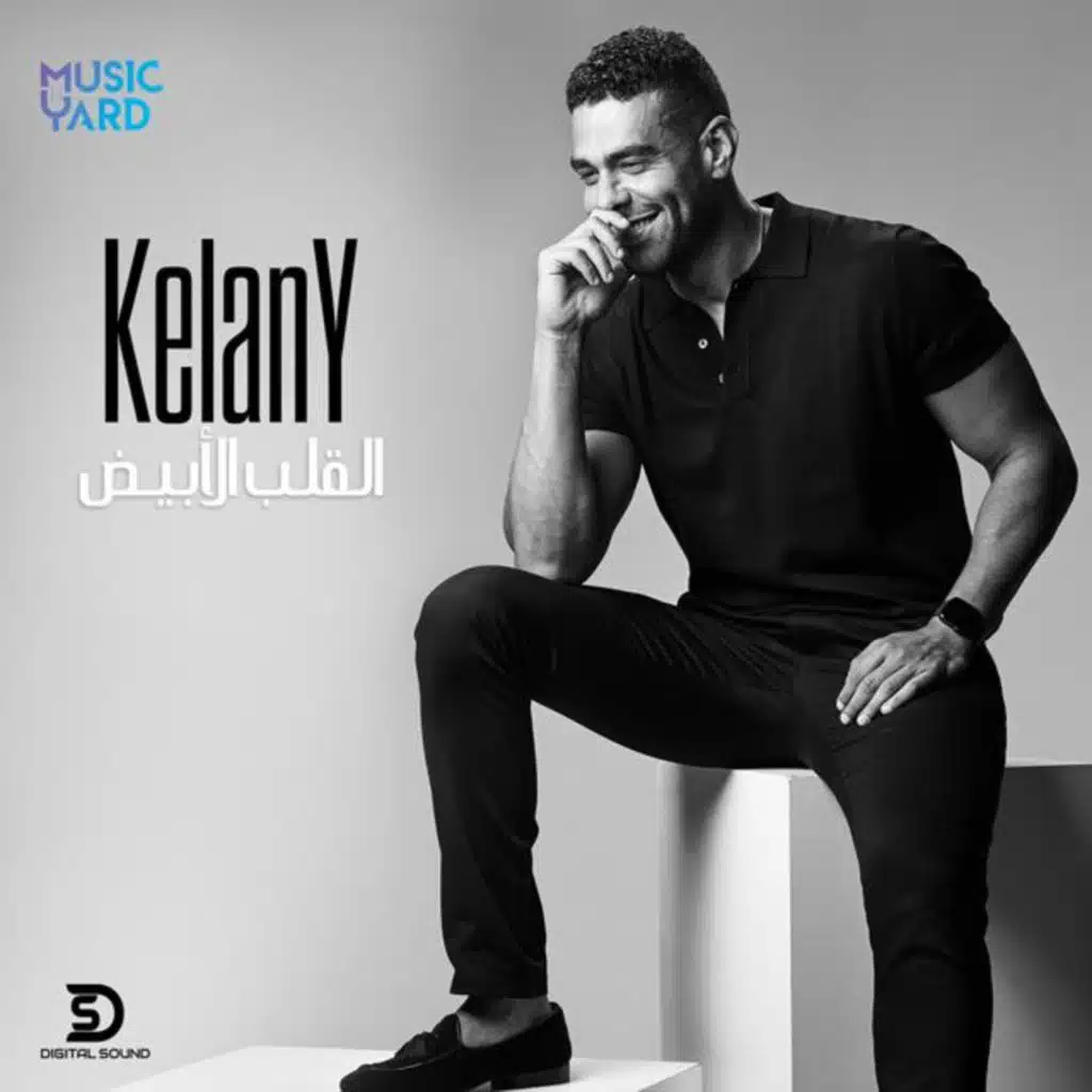 القلب الأبيض