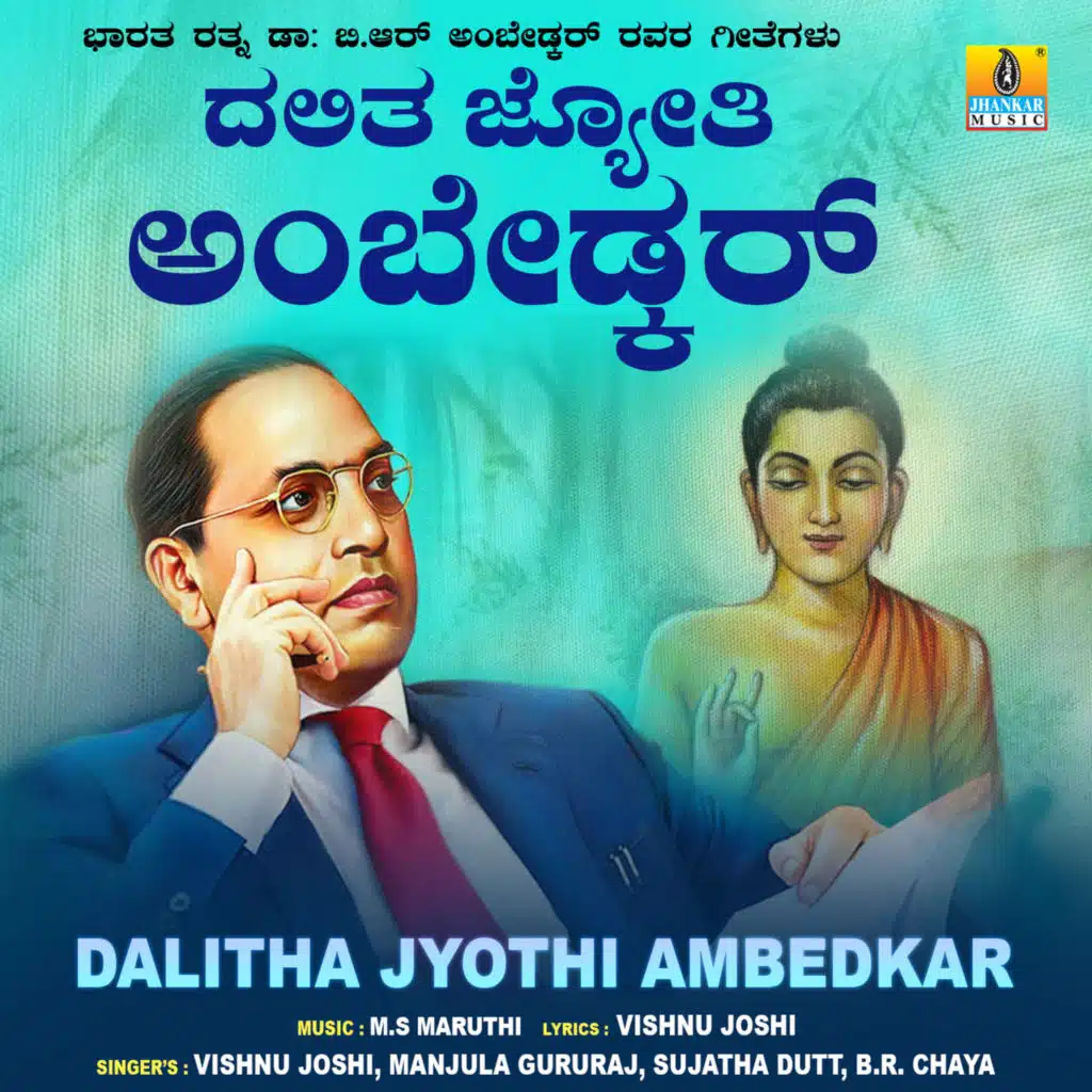 Dalitha Jyothi Ambedkar