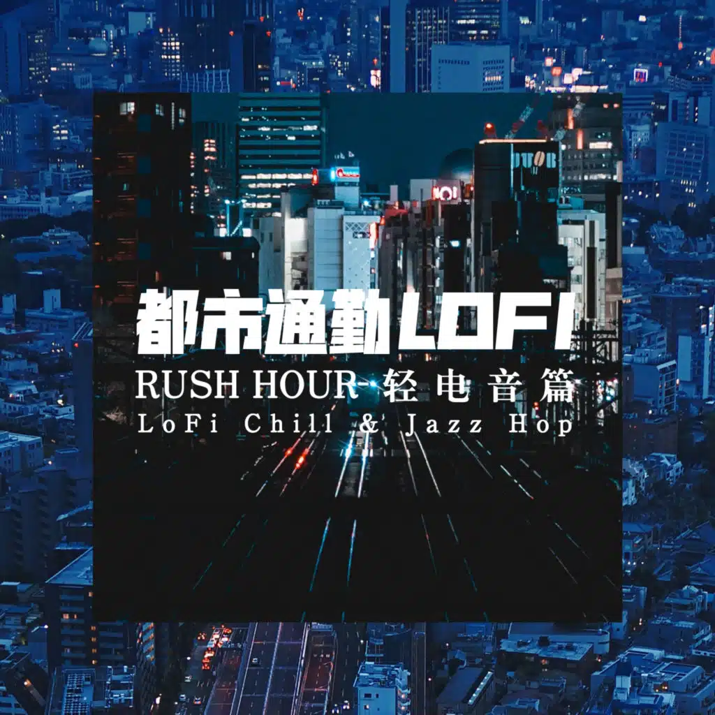 Rush Hour：Lofi Chill&Jazz Hop