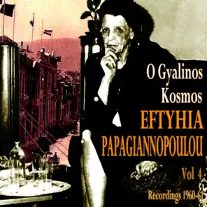 Eftyhia Papagiannopoulou