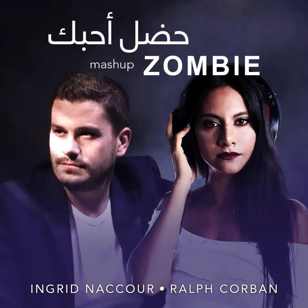 Zombie & حضل أحبك