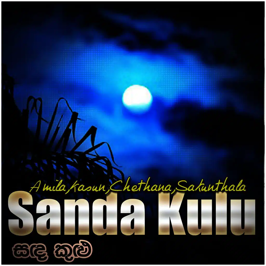 Sanda Kulu (ft. Sakunthala ,Kasun ,Chethana )