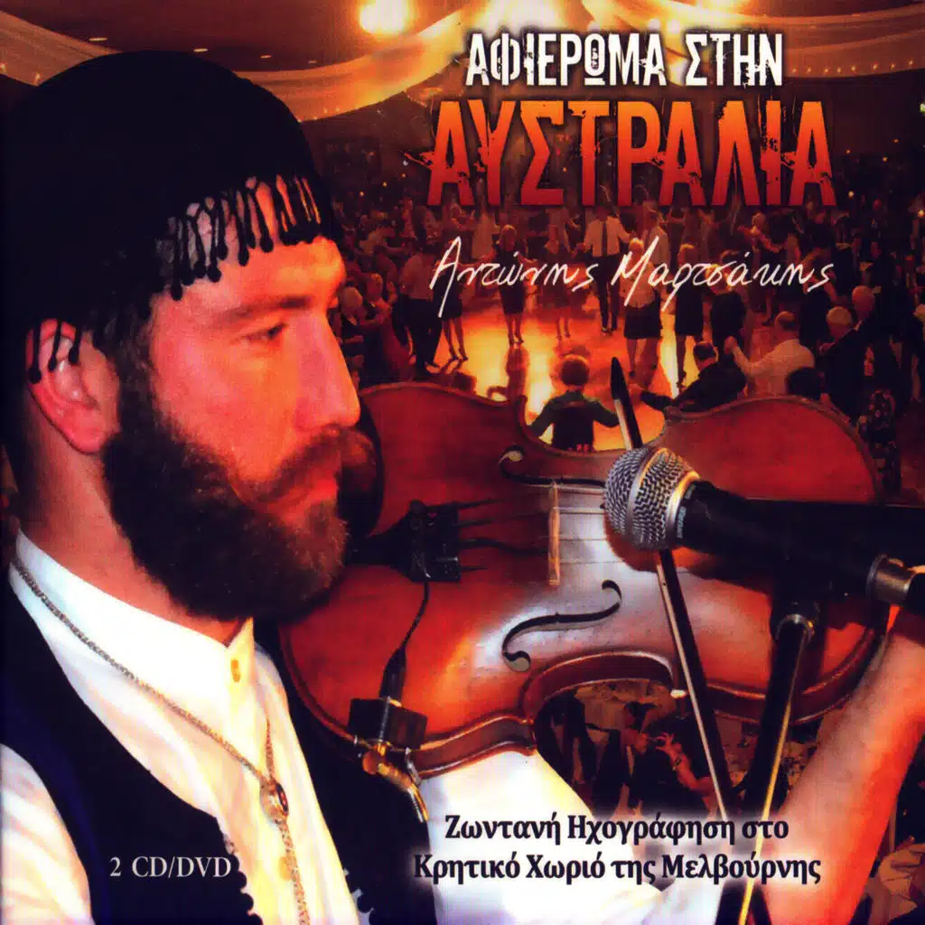 Tribute to Australia