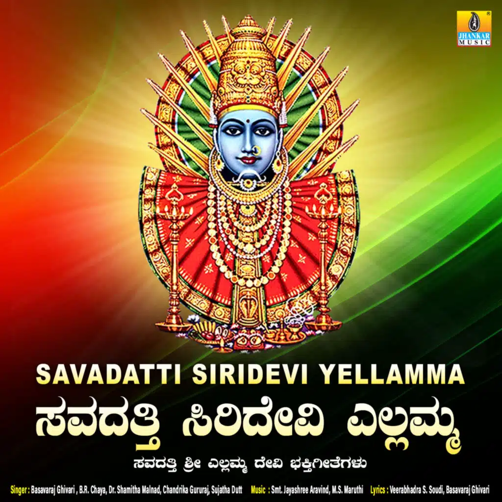 Savadatti Siridevi Yellamma