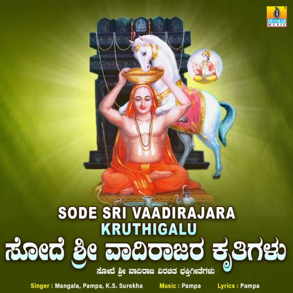 Sode Sri Vaadirajara Kruthigalu