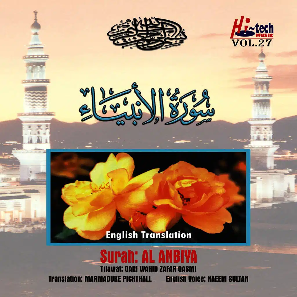 Complete Holy Quran Vol. 27 (with English Translation) [feat. Mohammed Marmaduke Pickthall]