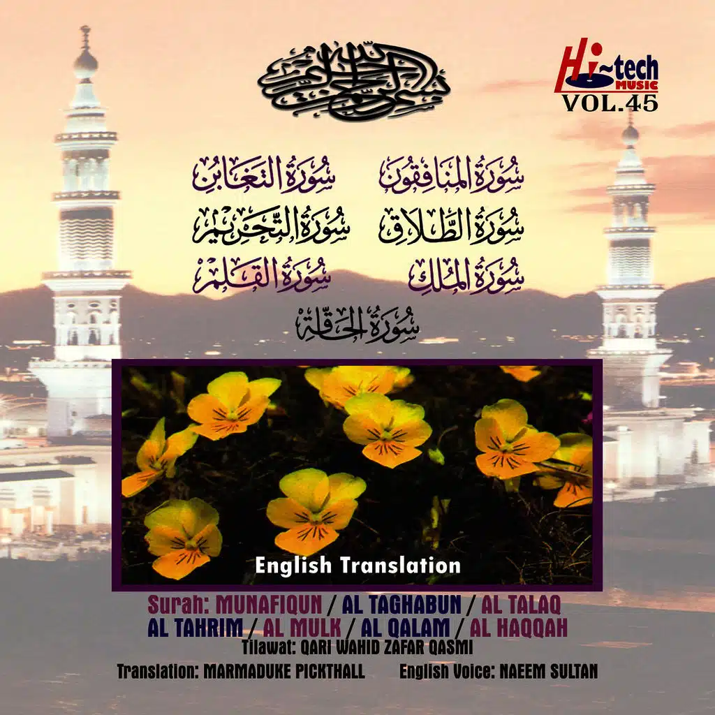 Complete Holy Quran Vol. 45 (with English Translation) [feat. Mohammed Marmaduke Pickthall]