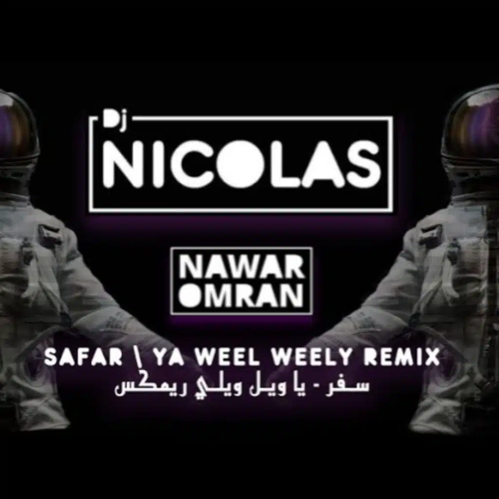 يا ويل ويلي ريمكس