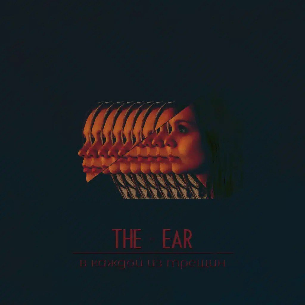 The Ear