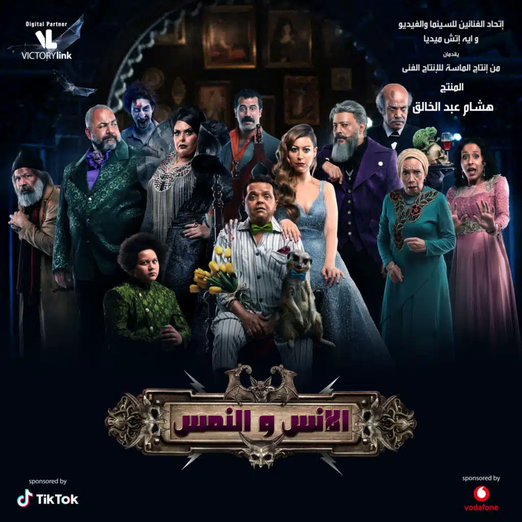 هابا هابا (من فيلم الأنس و النمس)