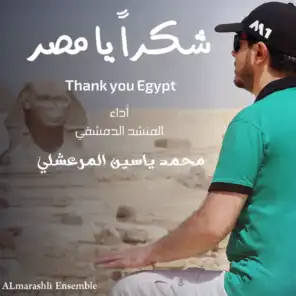 Thank You Egypt