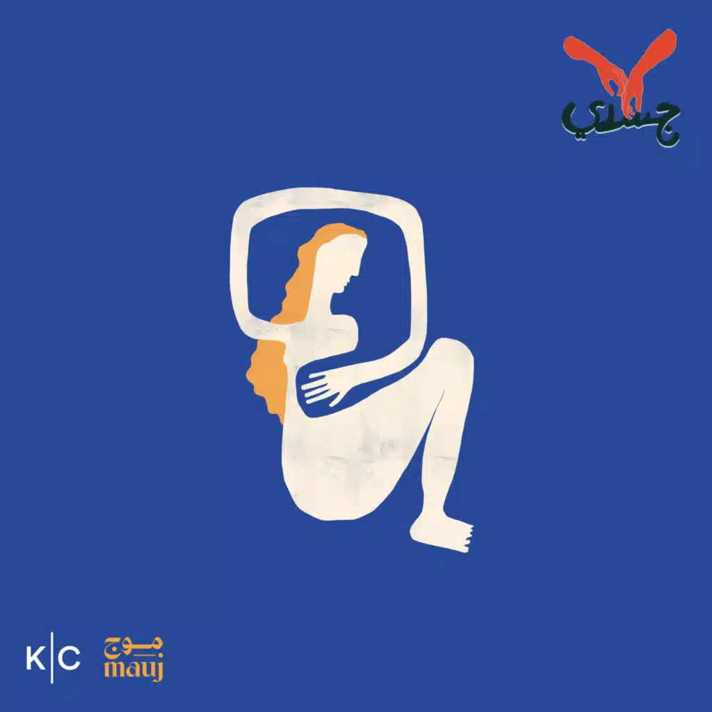 معركتي الصامتة